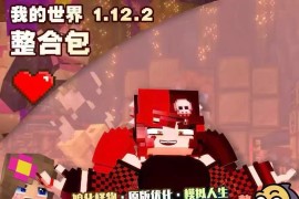 我的世界珍妮模组手机版