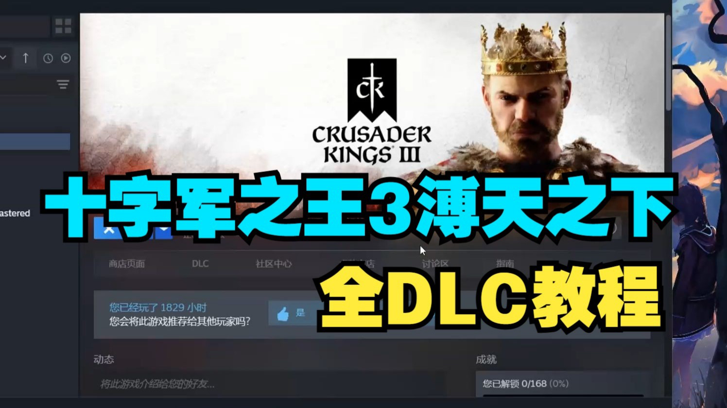 十字军3dlc,20251029185639384.jpg,第1张