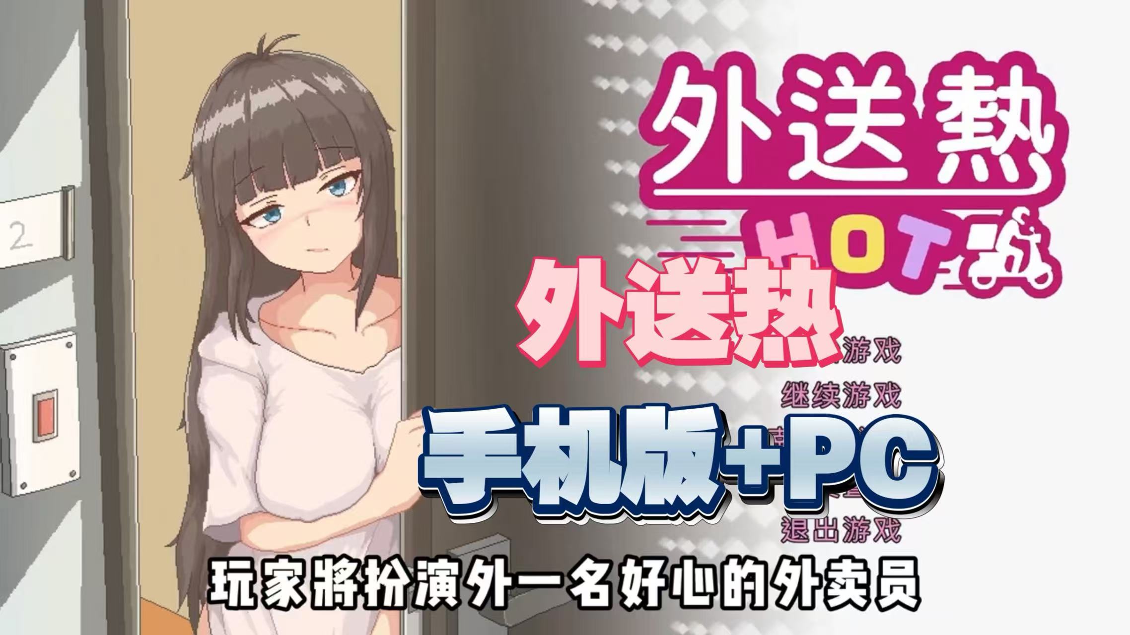 外送热,20251106190731537.jpg,第1张