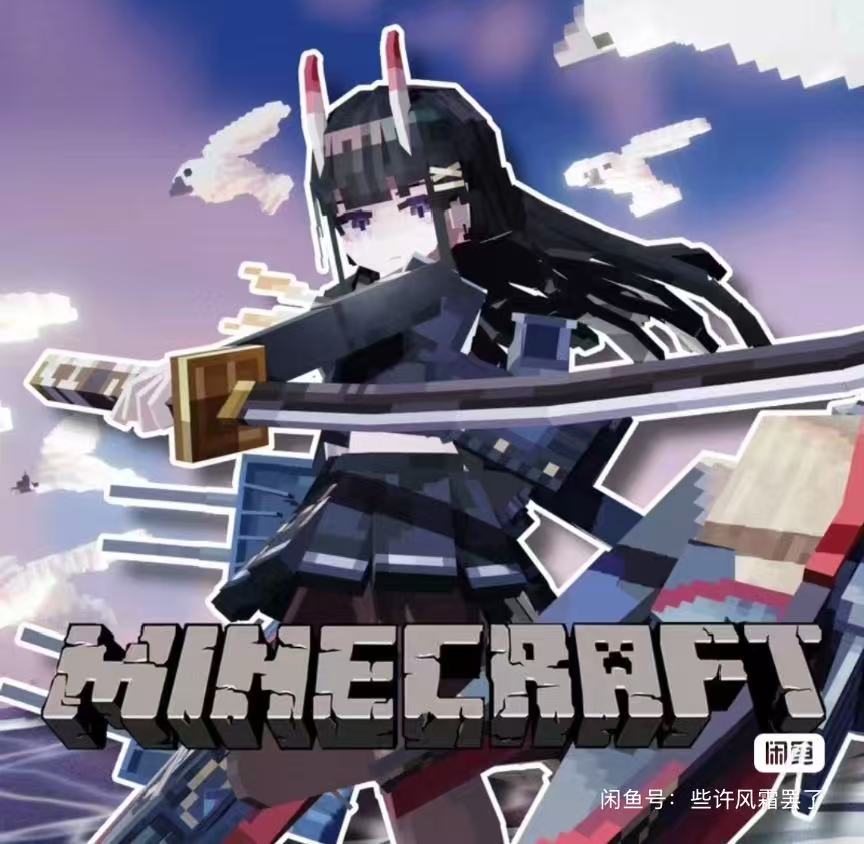 我的世界珍妮模组YSM模组电脑版,元,原版,我的世界,第1张