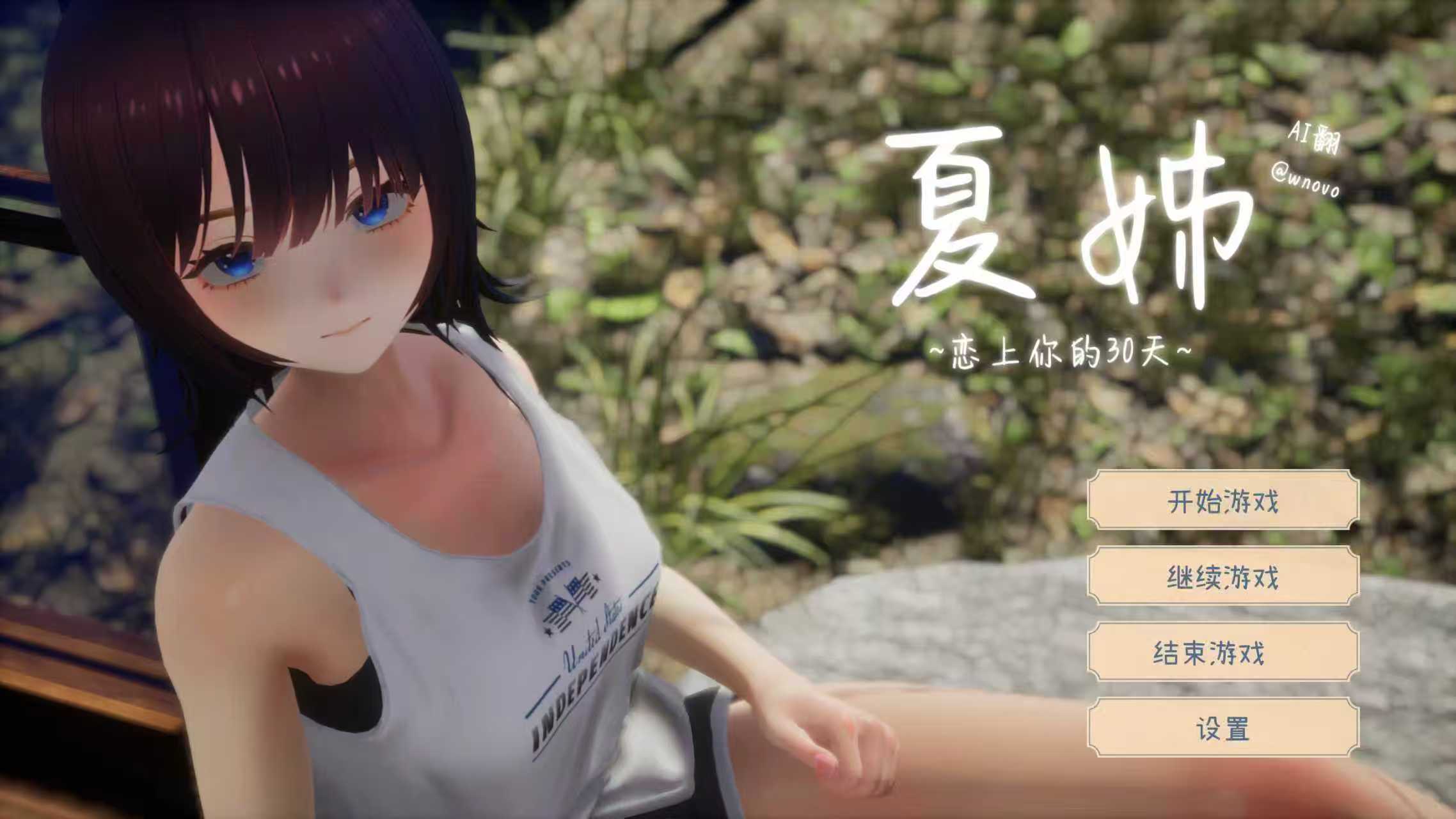 与姐姐生活的30天正式汉化版,81984eb6b7de00aca7e1c3db632a0332.jpg,第1张